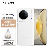 vivo X90 5G智能手机 8GB+256GB 永生花情人节套装 4098.00