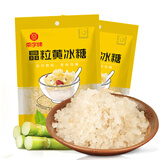 南字牌 多晶小粒老黄冰糖 绿豆大小 350g*2袋 9.6元包邮
