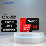 京东特价、概率券：Netac 朗科 P500 Micro-SD存储卡 64GB 紫色（UHS-I、V30、U3、A1） 14.8元包邮（需用券）