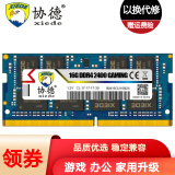 xiede 协德 PC4-19200 DDR4 2400MHz 笔记本内存 普条 蓝色 16GB 214.00