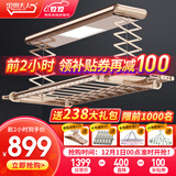 金贵夫人 X4 电动晾衣架 香槟金