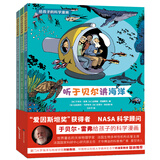 《给孩子的科学漫画》(套装共3册) 低至32元