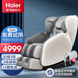 Haier 海尔 H3-102H 按摩椅 灰色 4999.00