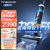 Tineco 添可 无线智能洗地机2.0 芙万Pro 2150.00