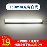QIFAN 启梵 智能体感充电式夜灯 150mm 19元