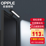 OPPLE 欧普照明 睿哲 MT-HY03T-286 显示器挂灯 113.4元