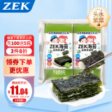 ZEK 竹盐海苔紫菜包饭寿司即食烤海苔 儿童零食 2g*8包 3.76