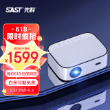 SAST 先科 Z7 Pro 投影机 白色 1599.00