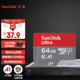 SanDisk 闪迪 至尊高速移动版 TF存储卡 64GB 33.9元