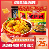 螺霸王 螺蛳粉 广西柳州水煮螺蛳粉3袋装组合 原味*2+麻辣 25.90