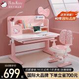 Hello Kitty XB100 儿童学习桌椅 0.8M抗醛桌面+脚踏支撑+双背椅 粉 639.00