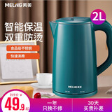 MELING 美菱 MHF-590C-BW 电热水壶 2L 39.9元包邮(双重优惠)