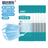 昭达觉乐 一次性医用口罩 100片 12.9元包邮(需用券)