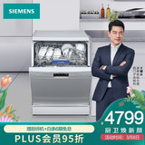 京东PLUS会员:SIEMENS 西门子 SJ235W01JC 洗碗机 13套 4159.05元包邮(需用券)送:厨师机