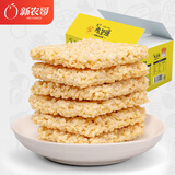 xinnongge 新农哥 小米粗粮锅巴500g 12.9元(包邮、需用券)