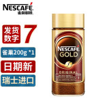 Nestlé 雀巢 金牌 速溶咖啡 200g 48.36