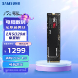 SAMSUNG 三星 980 PRO NVMe M.2 固态硬盘 2TB（PCI-E4.0） 1299.00