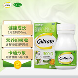 Caltrate 钙尔奇 碳酸钙D3 咀嚼片 28片 19.73元(需买3件,共59.2元)