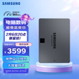 SAMSUNG 三星 870 QVO SATA 固态硬盘 8TB（SATA3.0） 3569.00