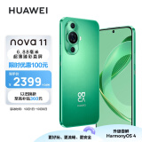 HUAWEI 华为 nova 11 4G手机 128GB 11号色 2349.00