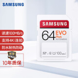 SAMSUNG 三星 EVO PLUS SD内存卡 64GB 45.90
