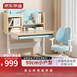 京东京造 JZA100-09T 儿童桌椅套装 蓝色 90cm 989.00