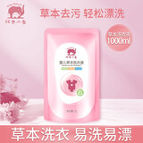 Baby elephant 红色小象 婴儿草本洗衣液 1L 9元(需用券)