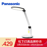 Panasonic 松下 HHLT0624 护眼台灯 429元包邮 429元包邮