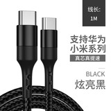 PLUS会员:DINEINLY Q电引力 双Type-C 数据线 1m 6.4元包邮(需买2件,共12.8元,需用券)