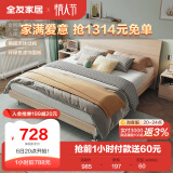 QuanU 全友 106302 简约板式床+床头柜 白橡木色 150*200cm 614.40