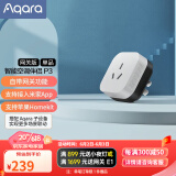 Aqara 绿米联创 P3 智能空调插座 单个装 165.67