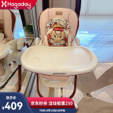 有券的上：Hagaday H1869001F 婴儿多功能折叠餐椅 399元