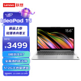 Lenovo 联想 IdeaPad 15 锐龙版 15.6英寸笔记本电脑（R7-5700U、16GB、512GB） 3499.00