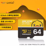 HIKVISION 海康威视 B.Duck小黄鸭 Micro-SD存储卡 64GB    25.9元