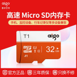 aigo 爱国者 T1 高速专业版 Micro-SD存储卡 32GB    15.8元