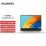 HUAWEI 华为 MateBook D 16 16英寸笔记本电脑（i7-12700H、16GB、1TB） 6699.00