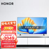 HONOR 荣耀 智慧屏X3i HN75BYRA 液晶电视 75英寸 4K 2949.00