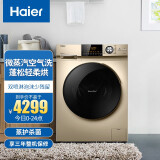 Haier 海尔 EG10014HB709G 冷凝洗烘一体机 10kg 金色 2159.30