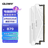 GLOWAY 光威 天策系列 DDR5 6000MHz 台式机内存 32GB(16Gx2)套装 879.00