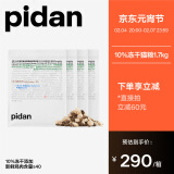 pidan 彼诞 冻干猫粮 鸡肉配方 1.7*4袋（送200g试吃） 280.00