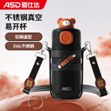 ASD 爱仕达 RWS50B12WG-D 暖萌熊保温杯 500ml 褐色 99.00