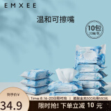 有券的上：EMXEE 嫚熙 婴儿湿巾 20抽*10包 19.9元