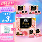 PLUS会员：洁柔 油画Face高端手帕纸 12包 湿水强韧 拍3件+赠品 11.98元包邮（合3.99元/件）