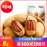 Be&Cheery 百草味 碧根果 100g *11件 112.4元(合10.22元/件)