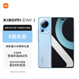 MI 小米 Civi 2 5G智能手机 8GB+128GB 2399.00