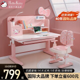 Hello Kitty XB100 儿童学习桌椅 0.8M抗醛桌面+脚踏支撑+双背椅 粉 709.00