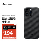 PITAKA iPhone 14 Pro Max 磁吸手机壳 1500D 174.00