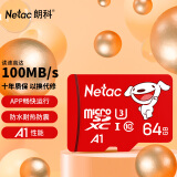 Netac 朗科 JOY Micro-SD存储卡 64GB 21.8元