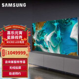 SAMSUNG 三星 110英寸 MICRO LED电视 MNA110MS1ACXXZ 1049999元