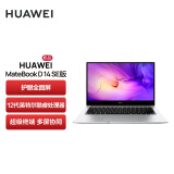 HUAWEI 华为 MateBook D 14 SE版 2022 14英寸笔记本电脑（i5-1235U、16GB、512GB） 4499.00